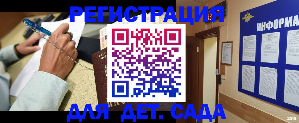 временная регистрация собственник в Ярцево