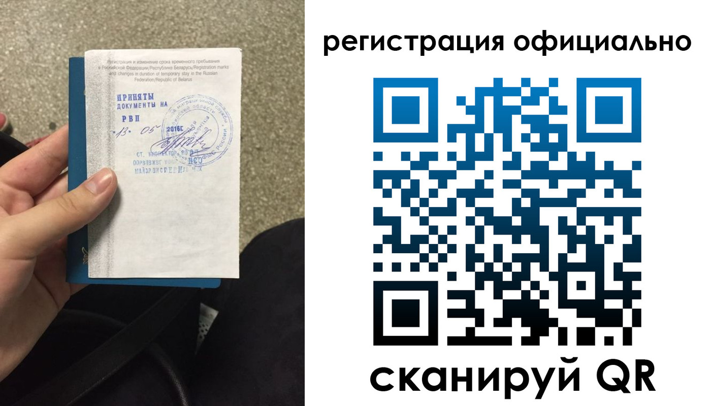 временная регистрация 2025 в Ярцево