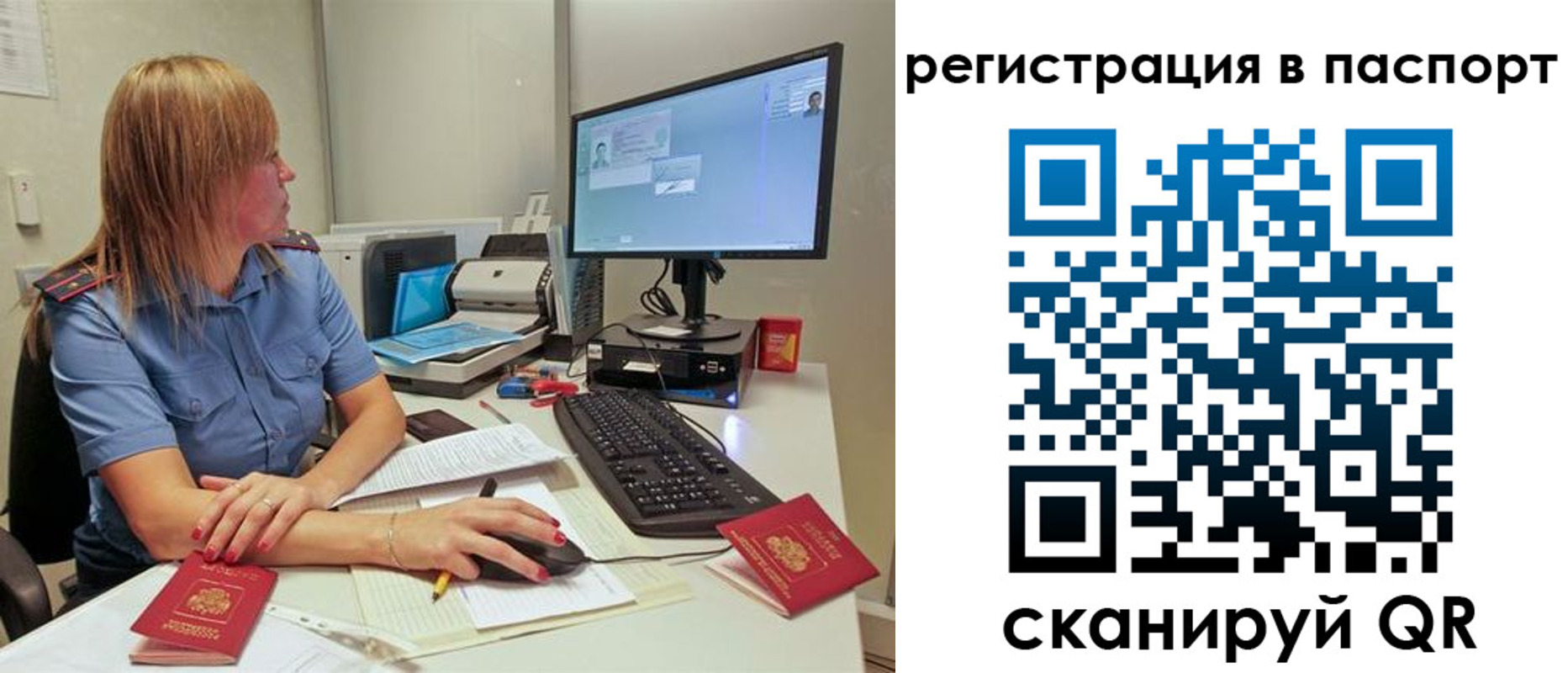 регистрация для школы в Ярцево