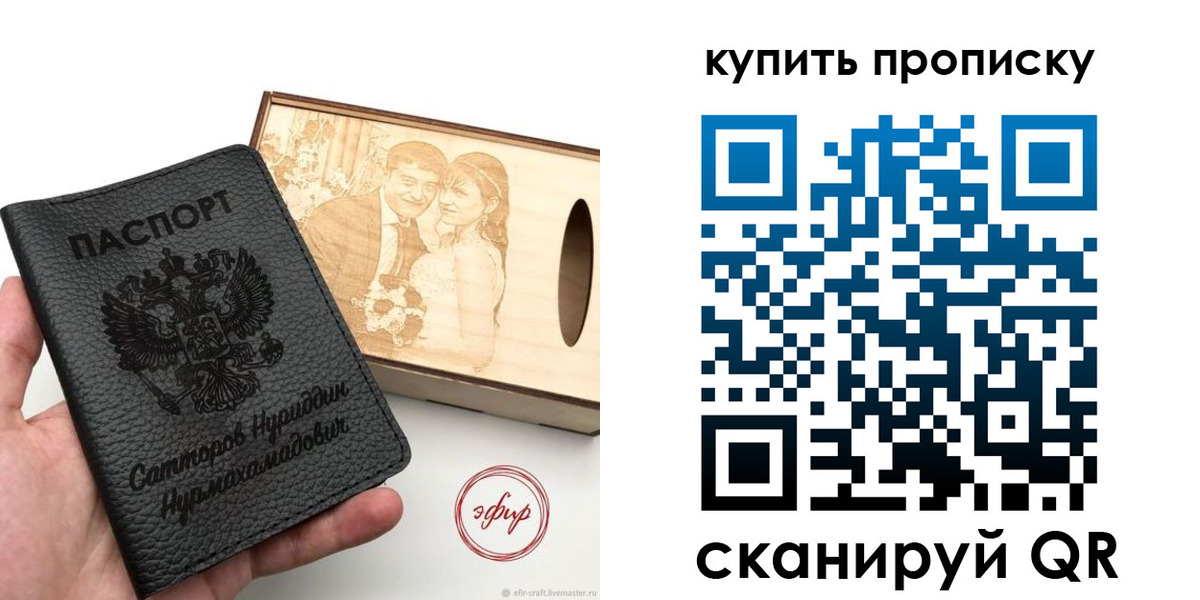 прописка в квартире в Ярцево
