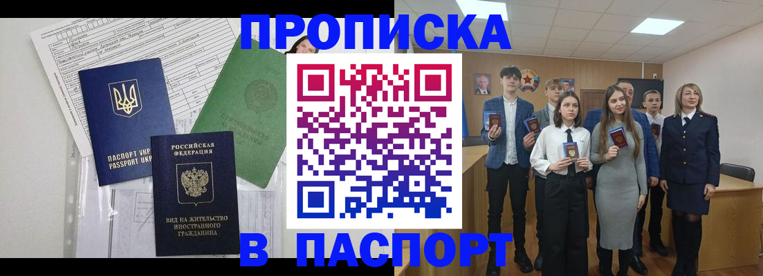 временная регистрация надежно в Ярцево