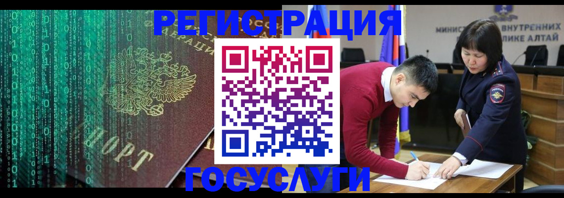 прописка 2025 в Ярцево