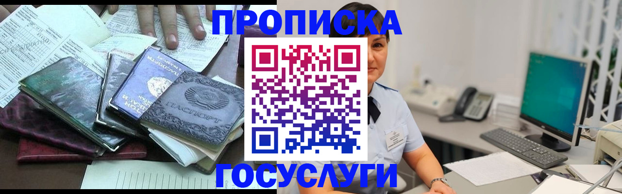 временная регистрация законно в Ярцево